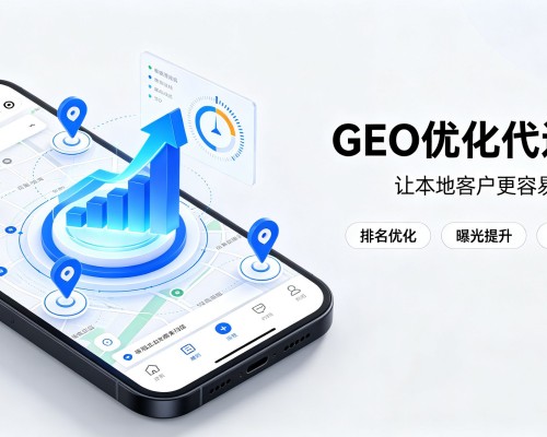 平鲁GEO优化