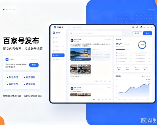 平鲁百家号信息发布代运营